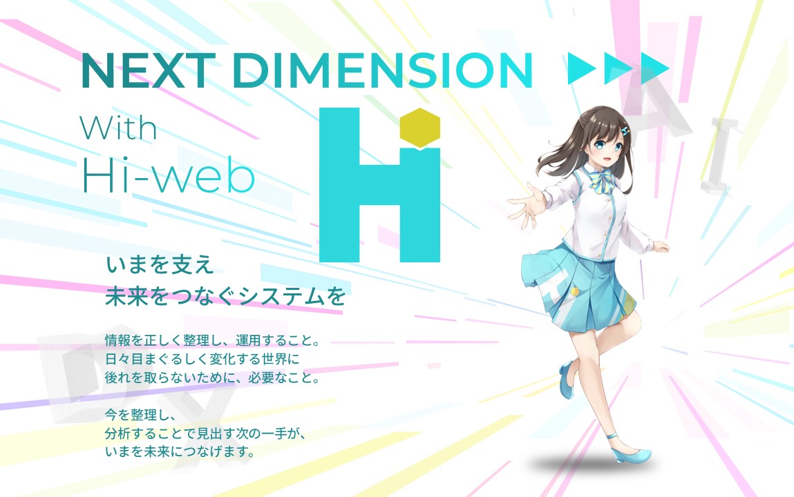 NEXT DIMENSION with Hi-web