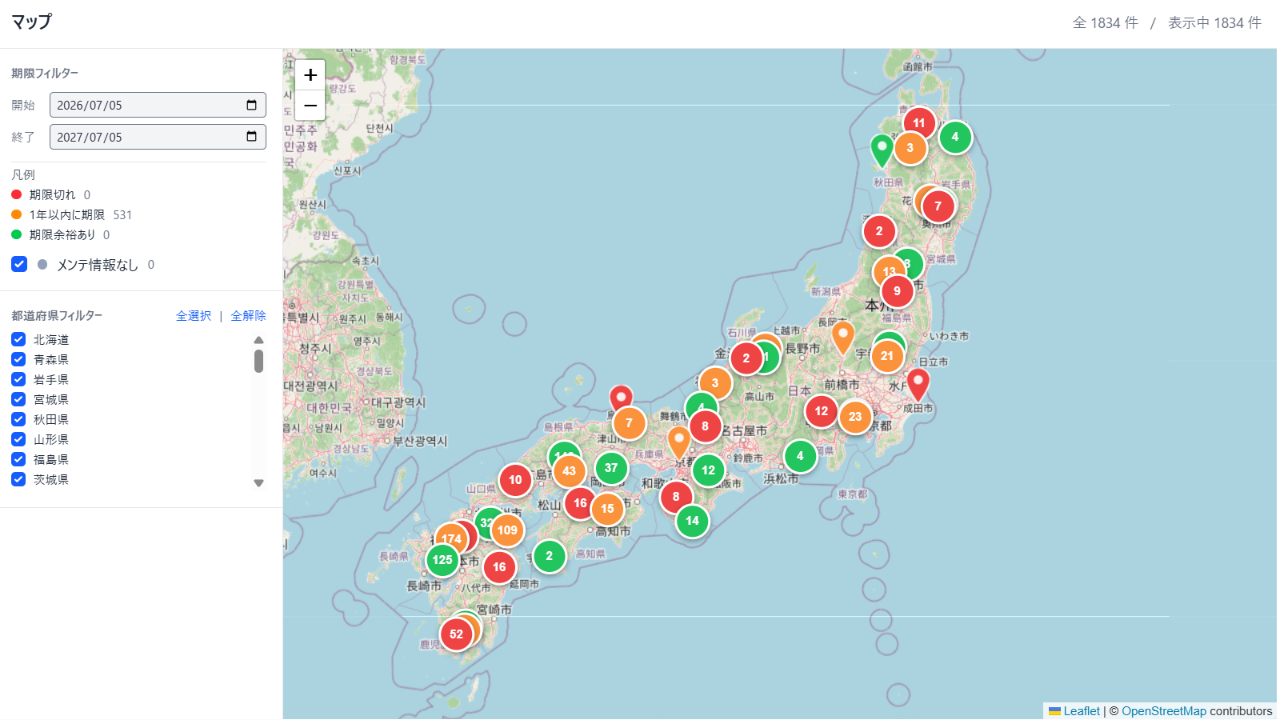 設備企業向け 保守設備・作業周期管理システム